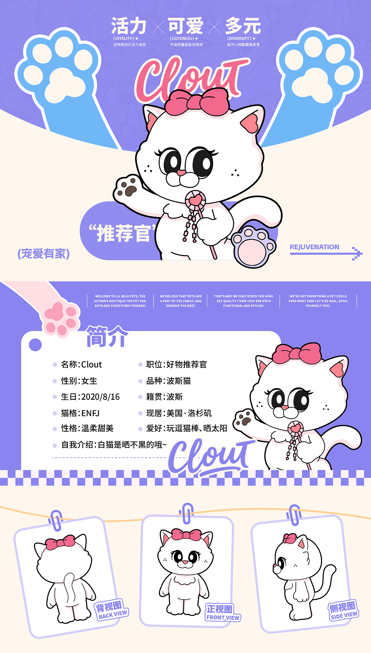 LIL WILD 小野 | 宠物品牌 IP 全案设计（图ZMzkzOTMxOTc2） - IP形象 - 站酷设计师神笔吗喽原创素材 - 站酷ZCOOL