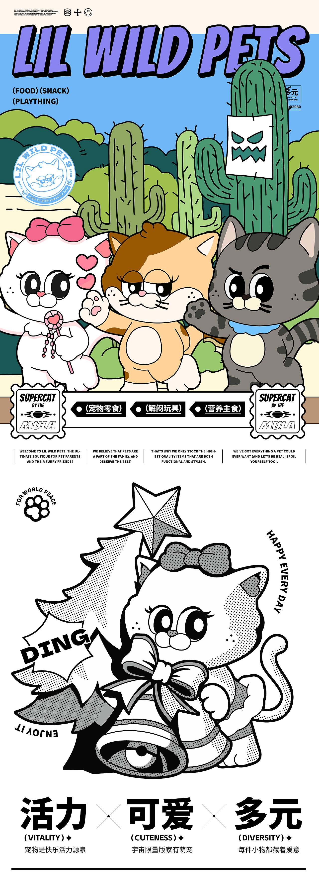 LIL WILD 小野 | 宠物品牌 IP 全案设计（图ZMzkzOTMxOTgw） - IP形象 - 站酷设计师神笔吗喽原创素材 - 站酷ZCOOL