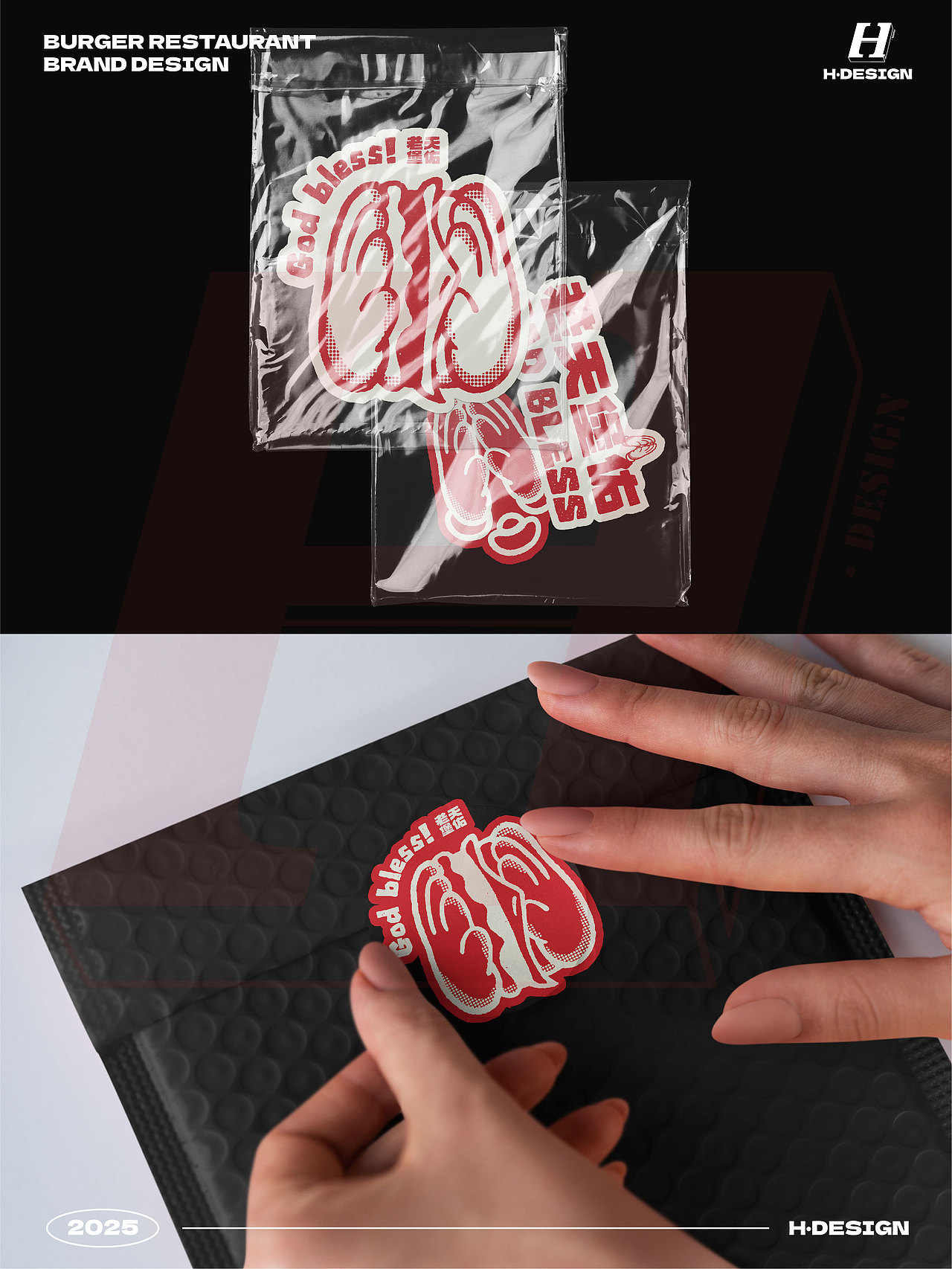 品牌设计｜🍔老天堡佑，金山银山全都有