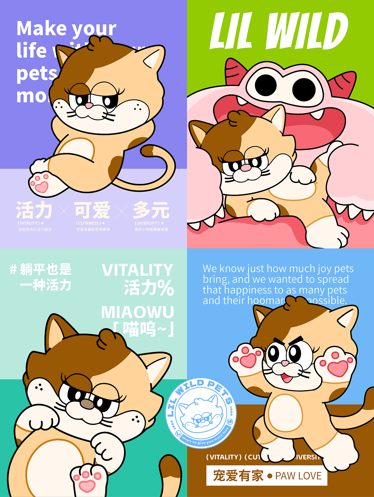 LIL WILD 小野 | 宠物品牌 IP 全案设计（图ZMzkzOTMyMDEy） - IP形象 - 站酷设计师神笔吗喽原创素材 - 站酷ZCOOL