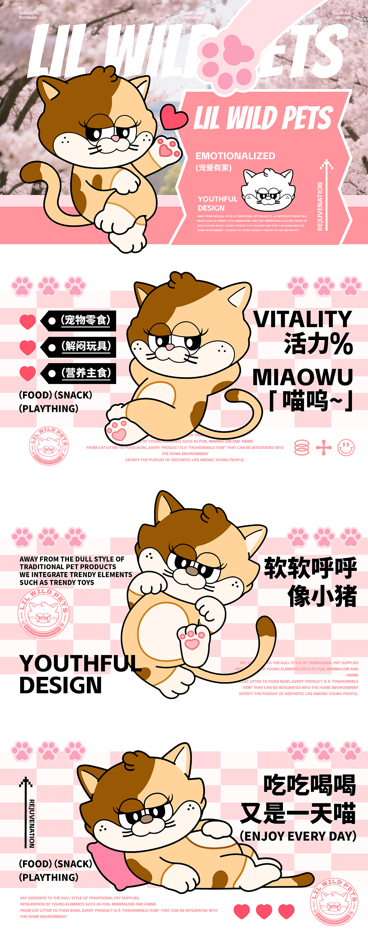 LIL WILD 小野 | 宠物品牌 IP 全案设计（图ZMzkzOTMyMDI4） - IP形象 - 站酷设计师神笔吗喽原创素材 - 站酷ZCOOL