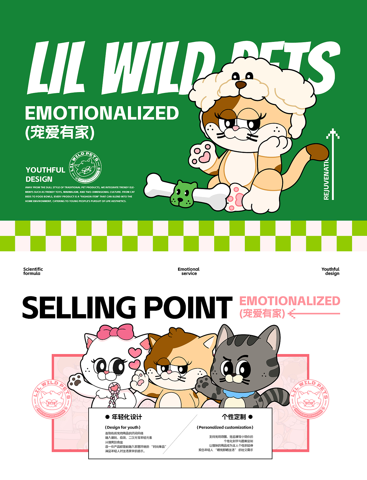 LIL WILD 小野 | 宠物品牌 IP 全案设计（图ZMzkzOTMyNTg0） - IP形象 - 站酷设计师神笔吗喽原创素材 - 站酷ZCOOL