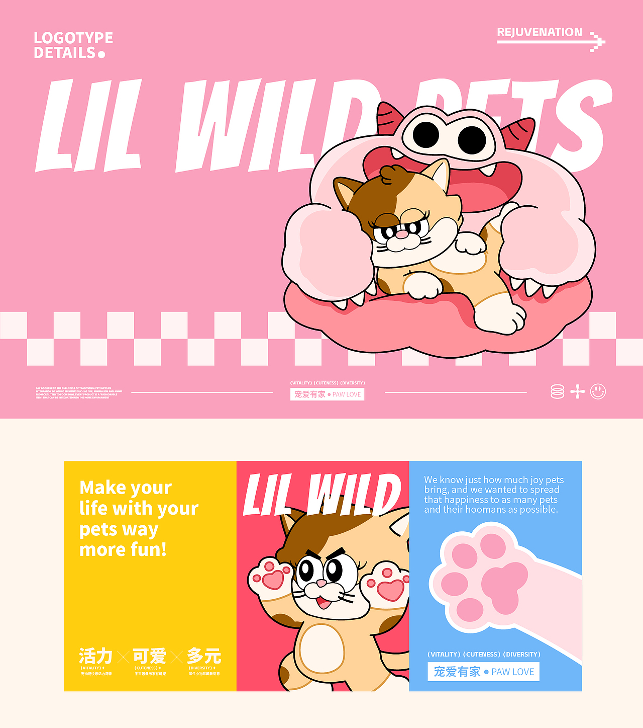 LIL WILD 小野 | 宠物品牌 IP 全案设计（图ZMzkzOTMyNTg4） - IP形象 - 站酷设计师神笔吗喽原创素材 - 站酷ZCOOL