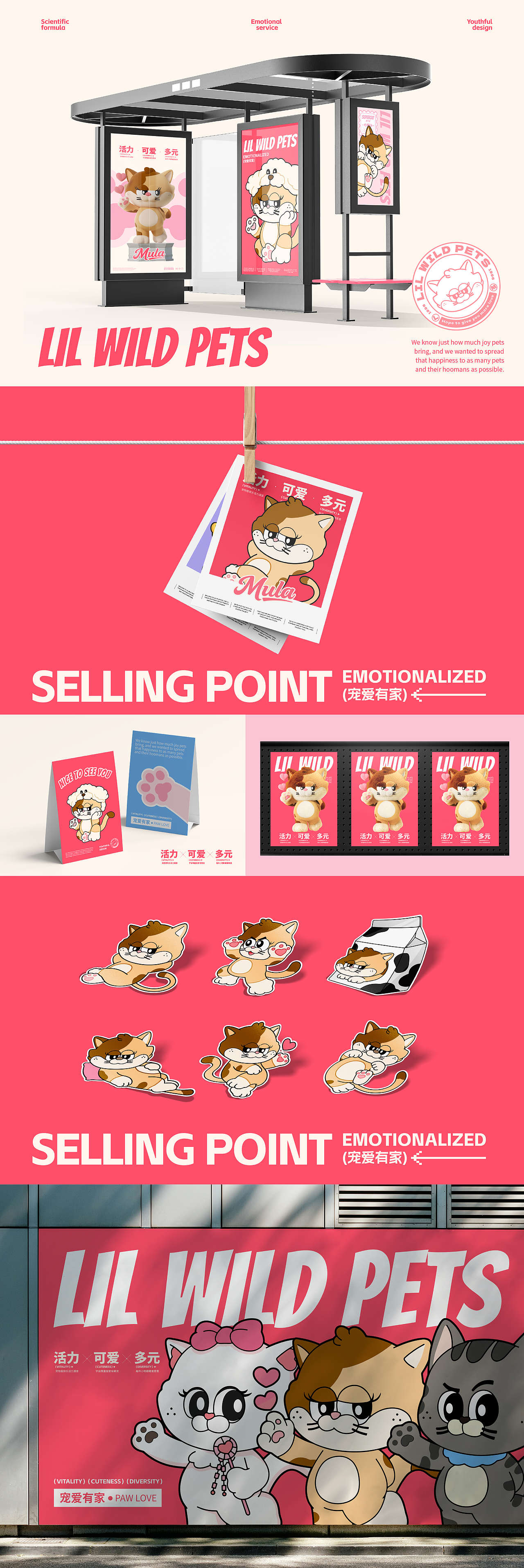 LIL WILD 小野 | 宠物品牌 IP 全案设计（图ZMzkzOTMyODA4） - IP形象 - 站酷设计师神笔吗喽原创素材 - 站酷ZCOOL