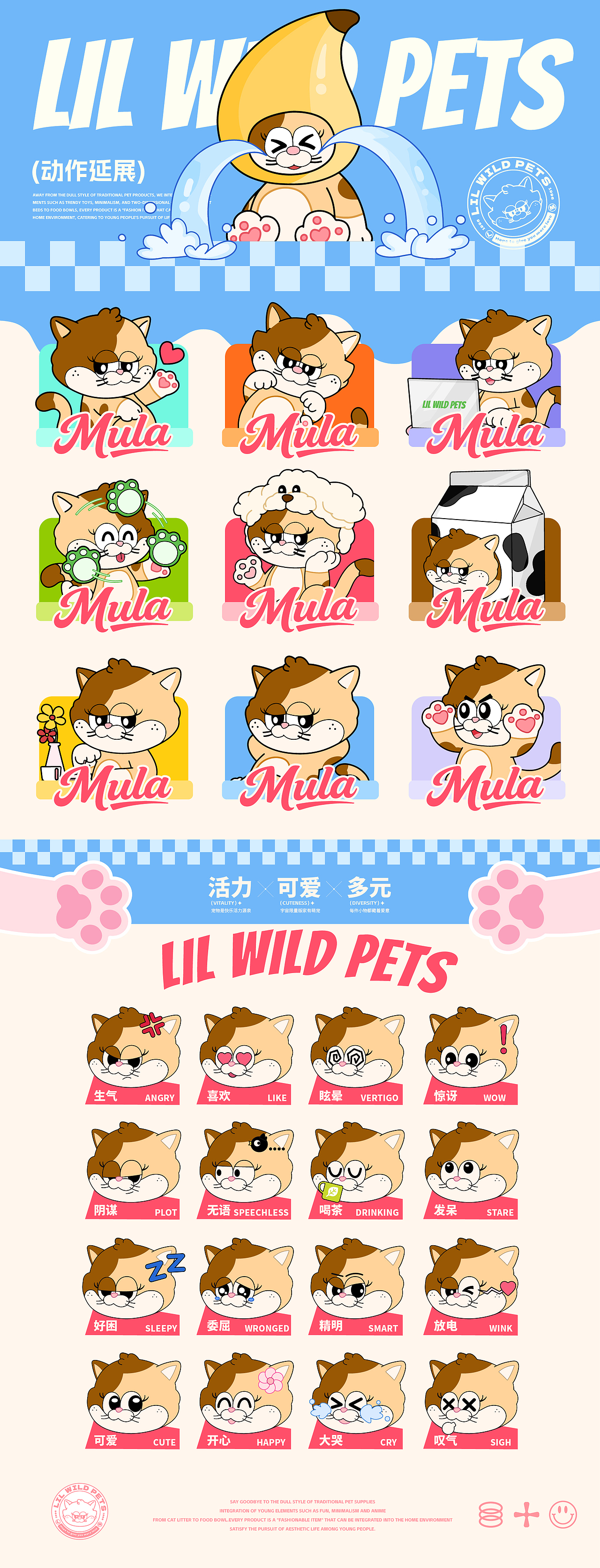 LIL WILD 小野 | 宠物品牌 IP 全案设计（图ZMzkzOTMzNDQw） - IP形象 - 站酷设计师神笔吗喽原创素材 - 站酷ZCOOL
