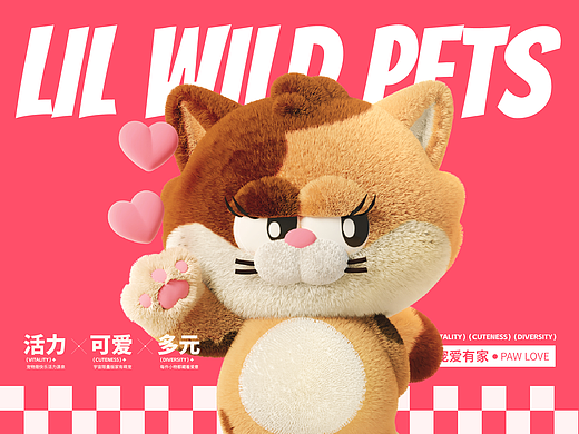 LIL WILD  小野 | 宠物品牌 IP 全案设计