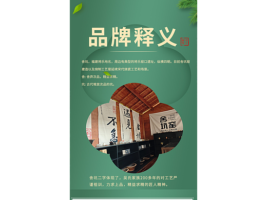 茶具电商设计-请多批评