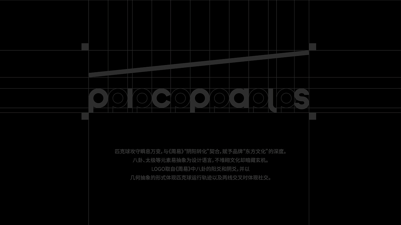 匹克球品牌全案设计 运动品牌设计 logo设计（图ZMzkzOTM1MDM2） - 品牌 - 站酷设计师焕奇Design原创素材 - 站酷ZCOOL