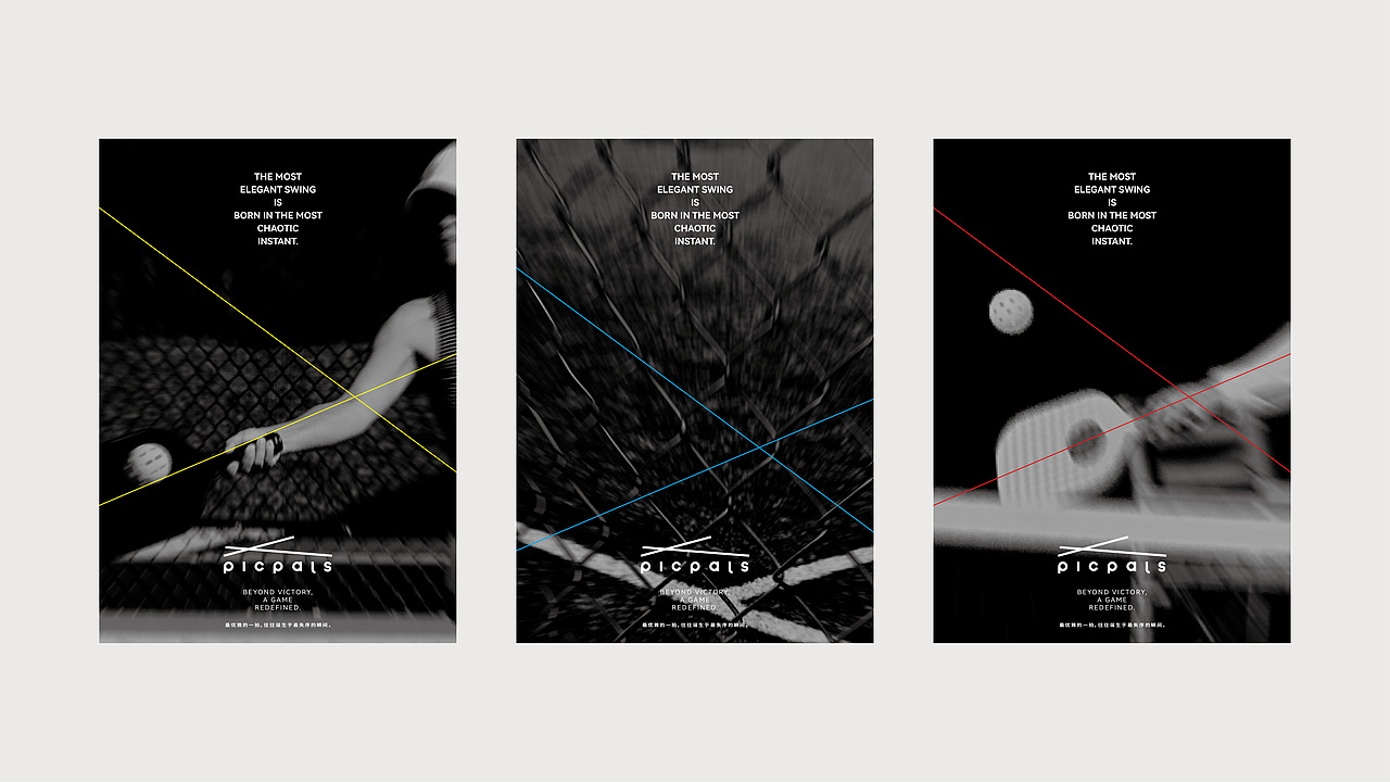 匹克球品牌全案设计 运动品牌设计 logo设计（图ZMzkzOTM1MjA0） - 品牌 - 站酷设计师焕奇Design原创素材 - 站酷ZCOOL