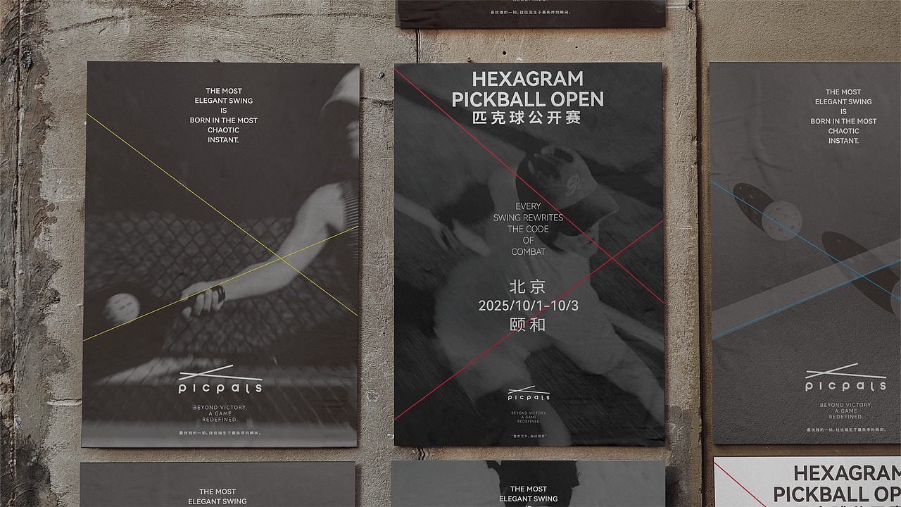 匹克球品牌全案设计 运动品牌设计 logo设计（图ZMzkzOTM1MjYw） - 品牌 - 站酷设计师焕奇Design原创素材 - 站酷ZCOOL