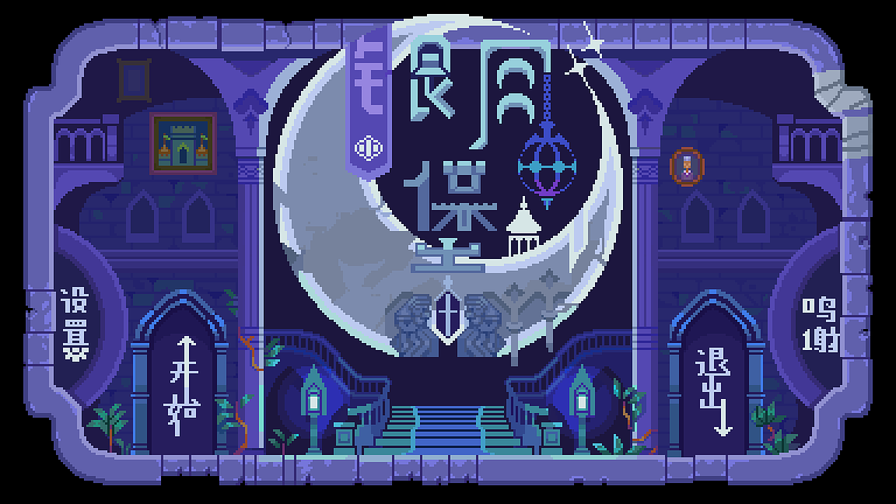 类魔塔风格像素美术(打包出售)