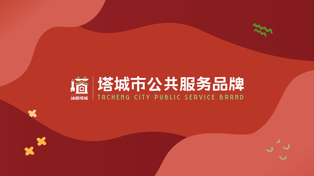 油画塔诚|新疆塔诚城市文旅文创公共服务品牌设计(图ZMzkzOTM2ODY4) - 品牌 - 站酷设计师RebornDesign原创素材 - 站酷ZCOOL
