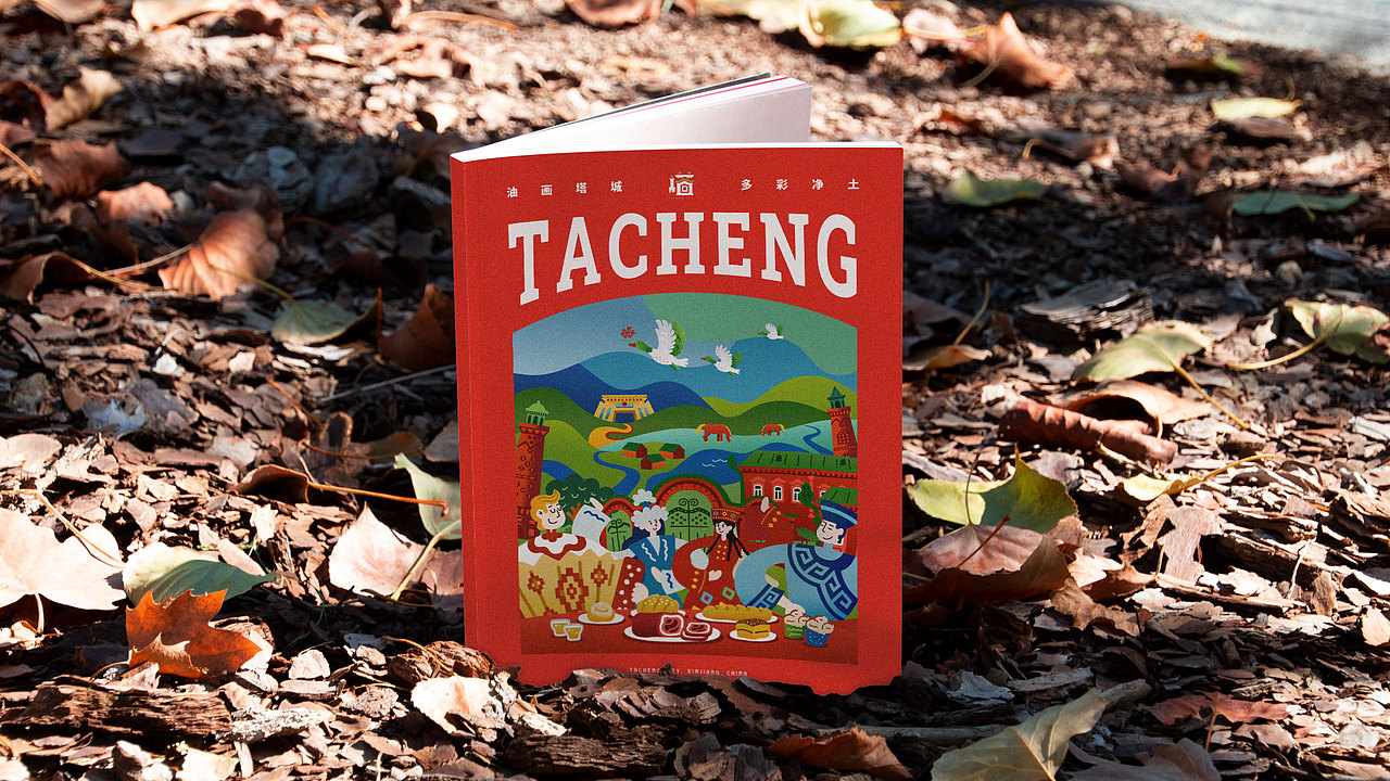 油画塔诚|新疆塔诚城市文旅文创公共服务品牌设计(图ZMzkzOTM2OTY0) - 品牌 - 站酷设计师RebornDesign原创素材 - 站酷ZCOOL
