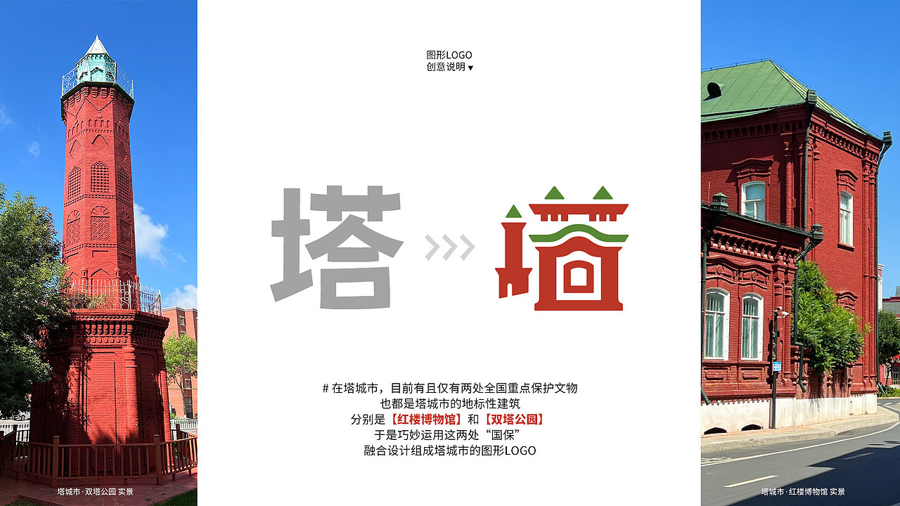 油画塔诚|新疆塔诚城市文旅文创公共服务品牌设计(图ZMzkzOTM2ODgw) - 品牌 - 站酷设计师RebornDesign原创素材 - 站酷ZCOOL