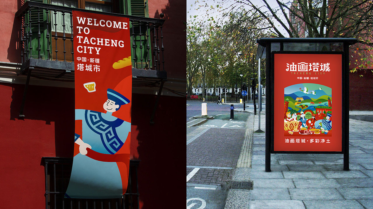 油画塔诚|新疆塔诚城市文旅文创公共服务品牌设计(图ZMzkzOTM2OTg0) - 品牌 - 站酷设计师RebornDesign原创素材 - 站酷ZCOOL