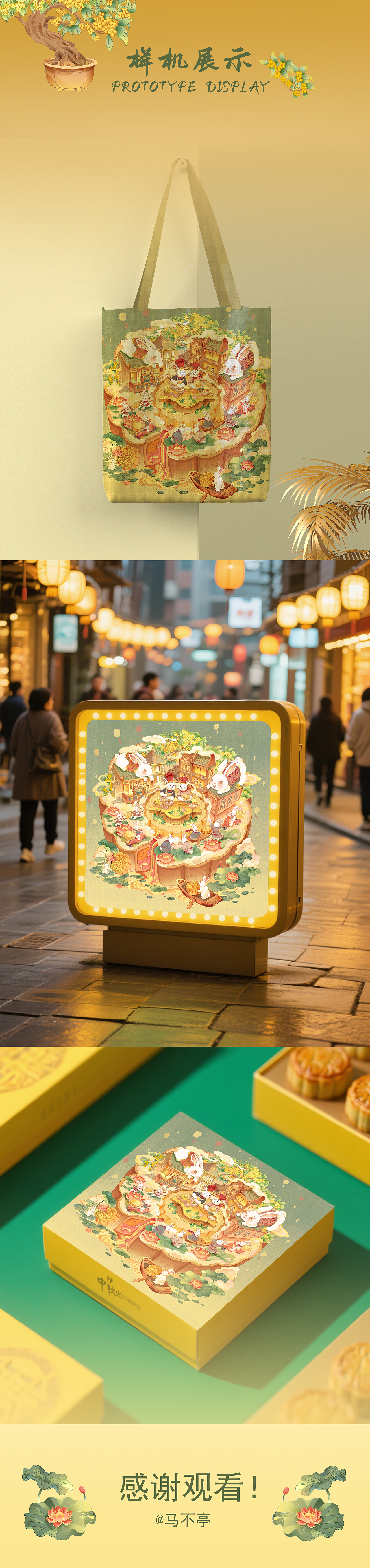 中秋节插画 | 可爱的兔子中秋节贺图来了