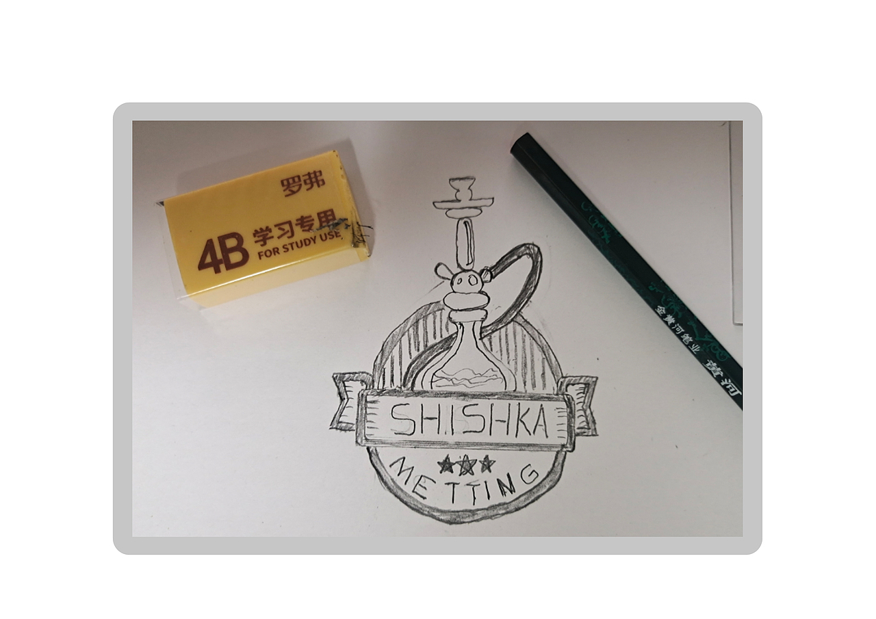 Shishka Meeting水烟吧Logo设计（图ZMzkzOTQwMTYw） - Logo - 站酷设计师DIIKABIR原创素材 - 站酷ZCOOL