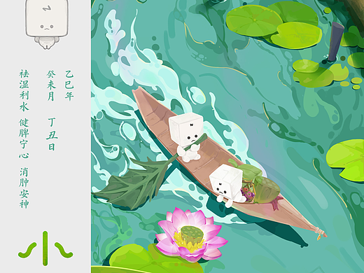 吾独友偶潮玩小暑节气插画海报