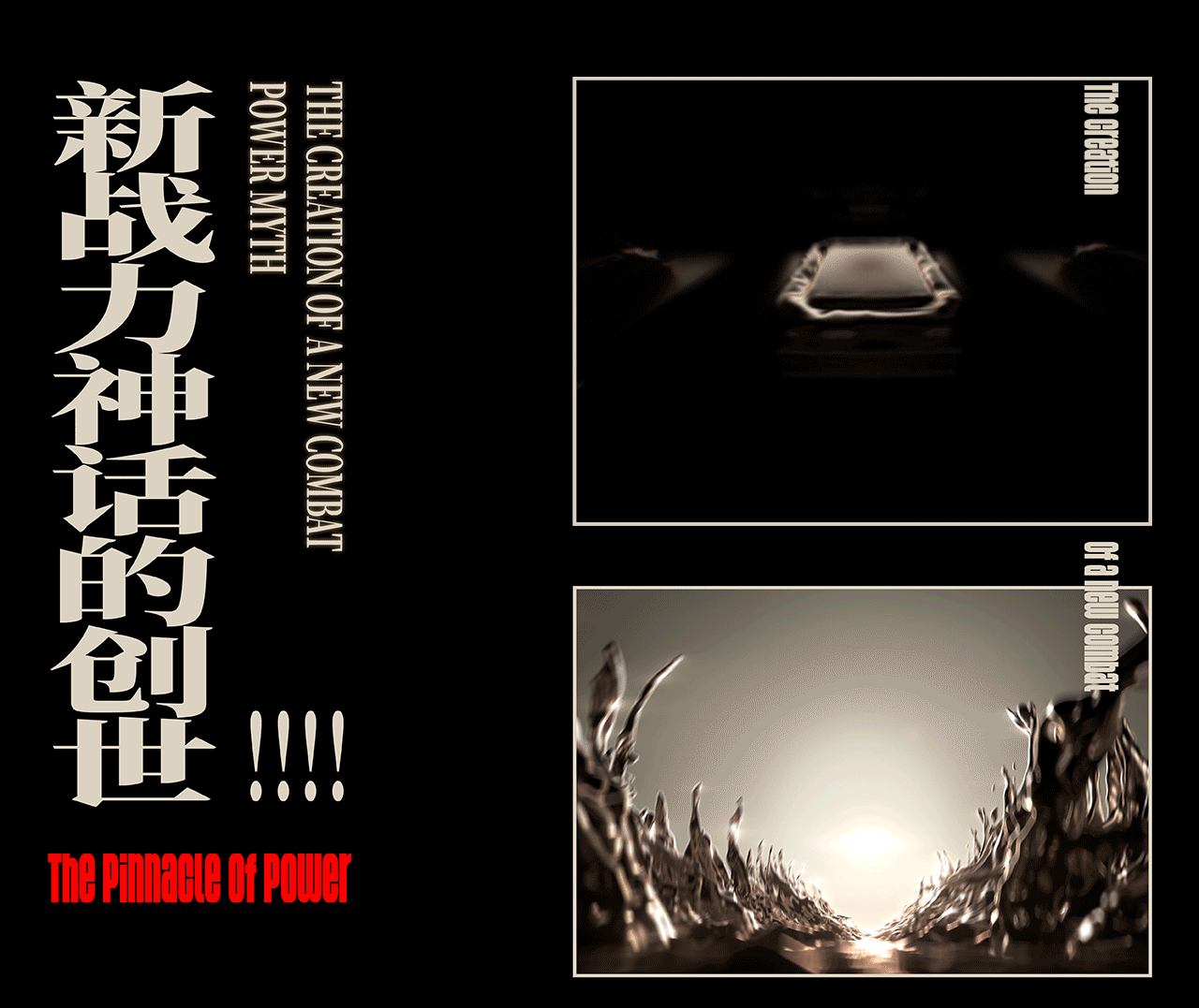 障碍的大突破|一加Ace5 至尊系列手机广告短片(导演版)（图ZMzkzOTQyNjc2） - 产品 - 站酷设计师SOYASTUDIO原创素材 - 站酷ZCOOL