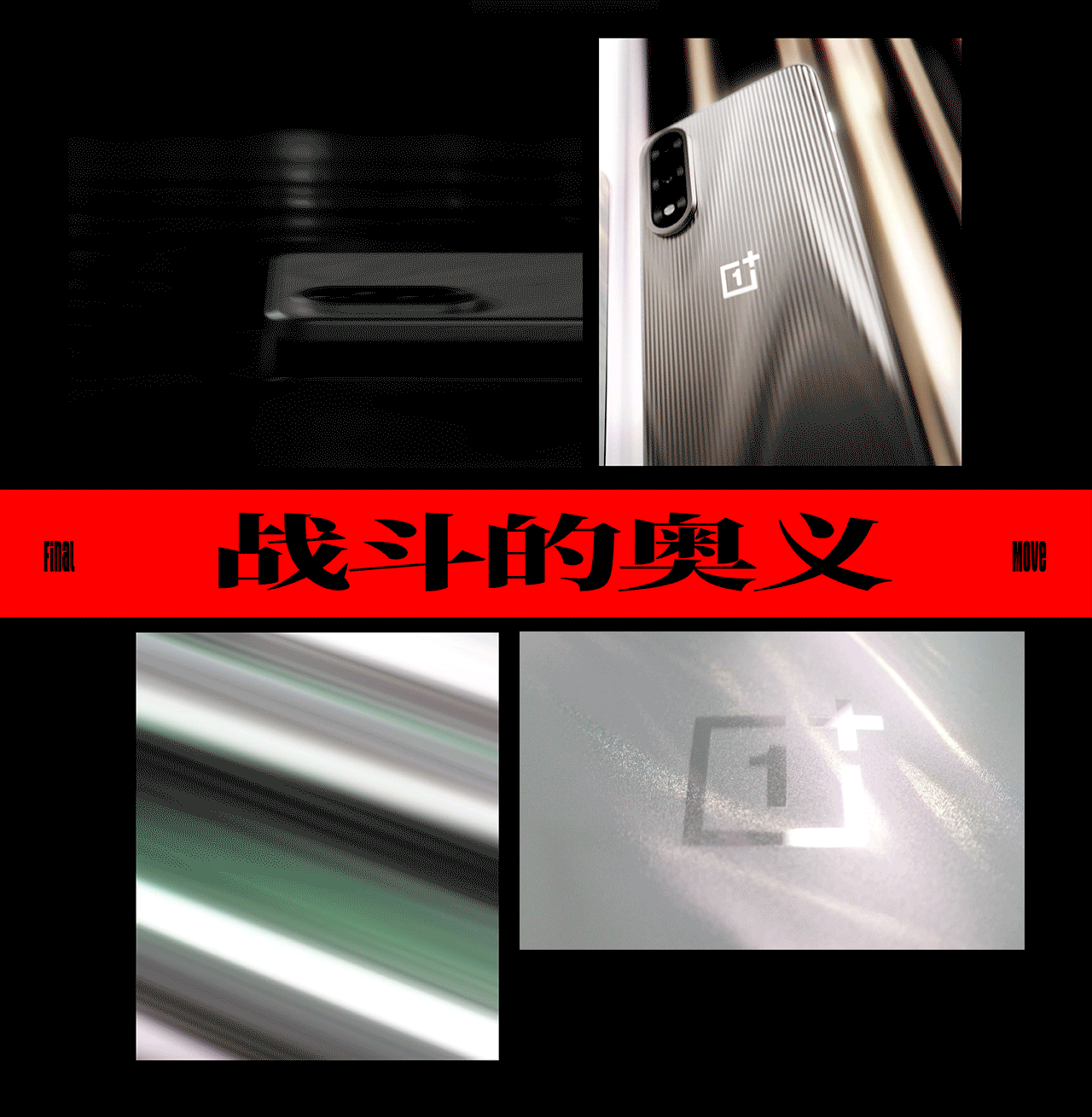 障碍的大突破|一加Ace5 至尊系列手机广告短片(导演版)（图ZMzkzOTQyNzAw） - 产品 - 站酷设计师SOYASTUDIO原创素材 - 站酷ZCOOL