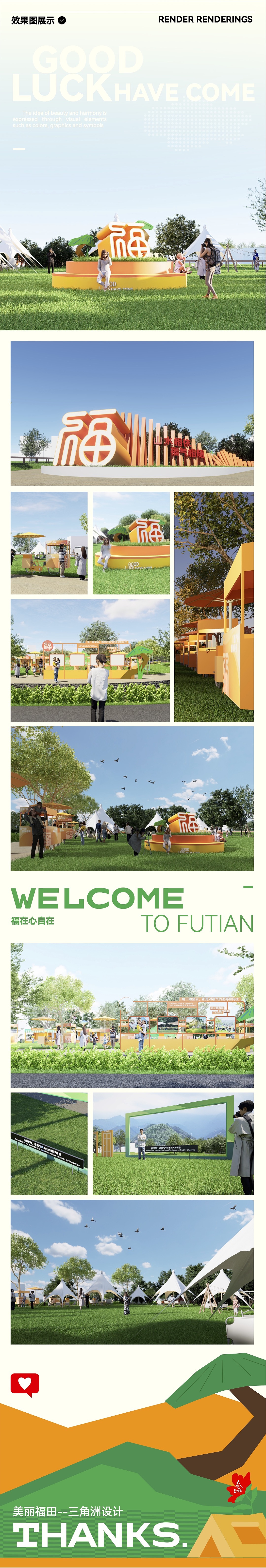 福田镇三角洲视觉规划设计（图ZMzkzOTQ1MjU2） - 景观设计 - 站酷设计师以侠之名原创素材 - 站酷ZCOOL