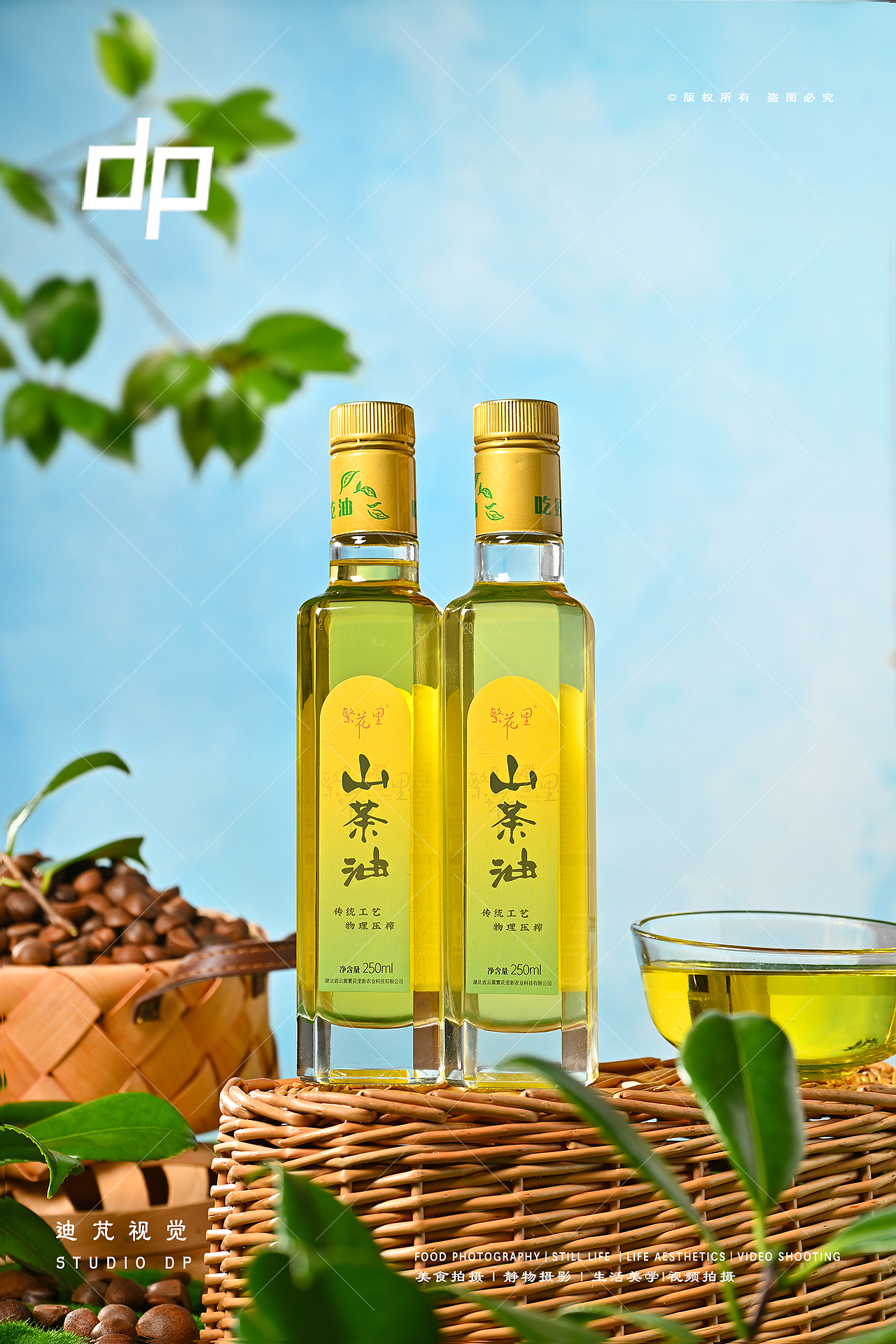 山茶油|武汉电商拍摄|静物摄影|迪芃视觉|产品拍摄