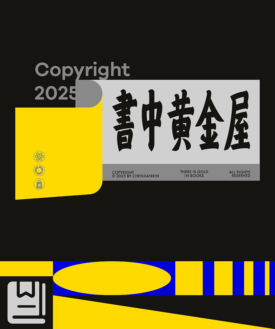 2025×闲又懒 |品味善和