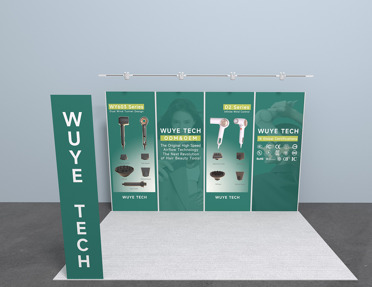 产品展会海报设计