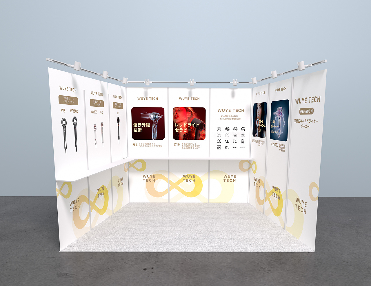 产品展会海报设计