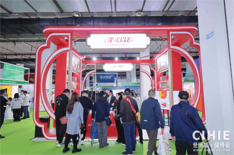 2026第35届【北京】健康产业博览会|北京大健康展