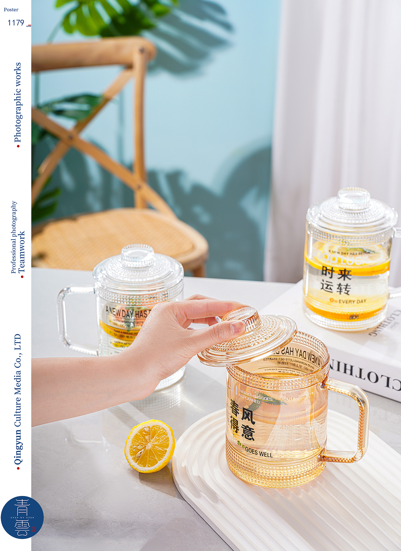 带盖泡茶杯|电商摄影|产品摄影