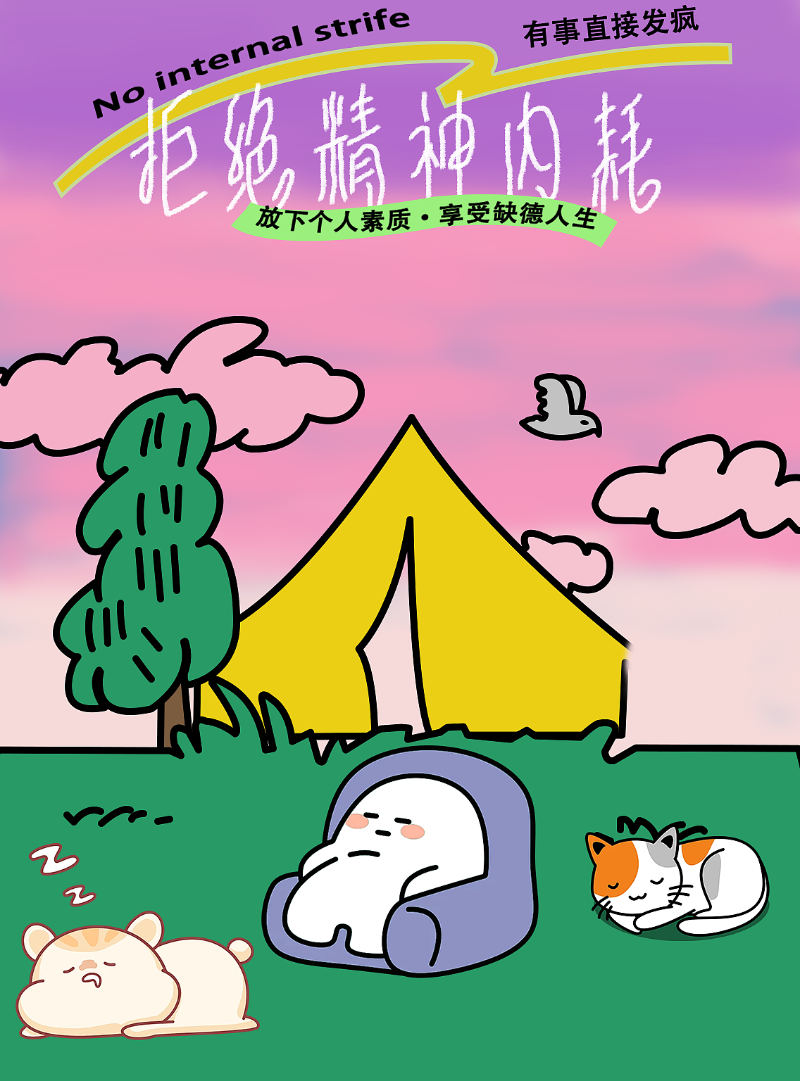 海报作品集(站位)