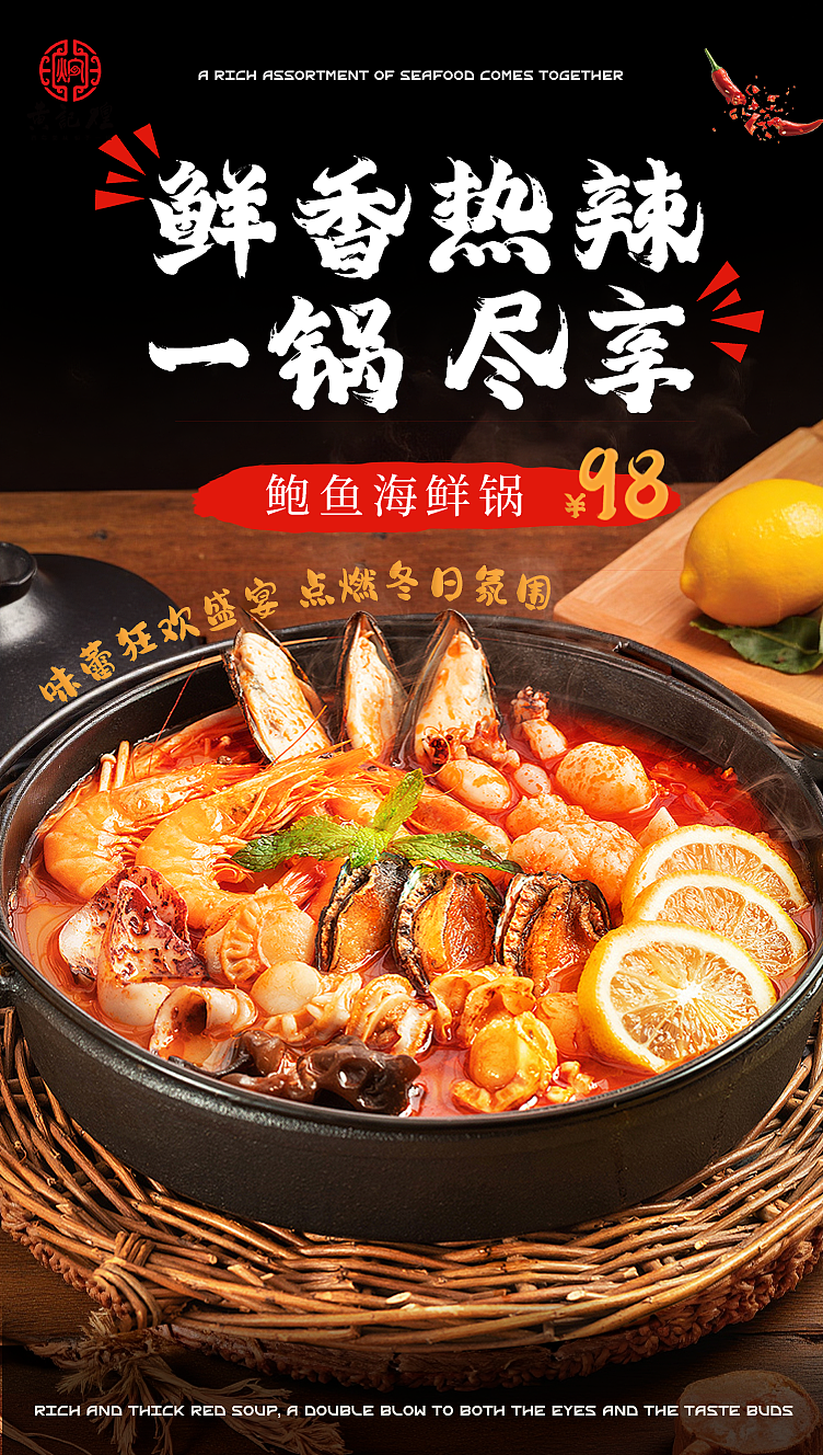 人生应该如火锅一般热辣滚烫