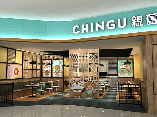 亲旧韩国料理