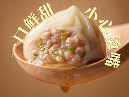 锋味派 | 灌汤小笼包