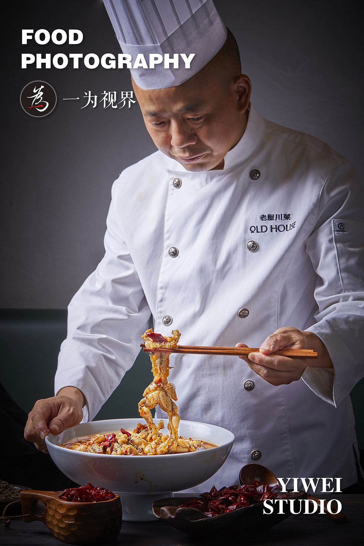 北京美食摄影“老屋川菜”菜品拍摄（图ZMzkzOTU0OTU2） - 美食摄影 - 站酷设计师一为视界原创素材 - 站酷ZCOOL