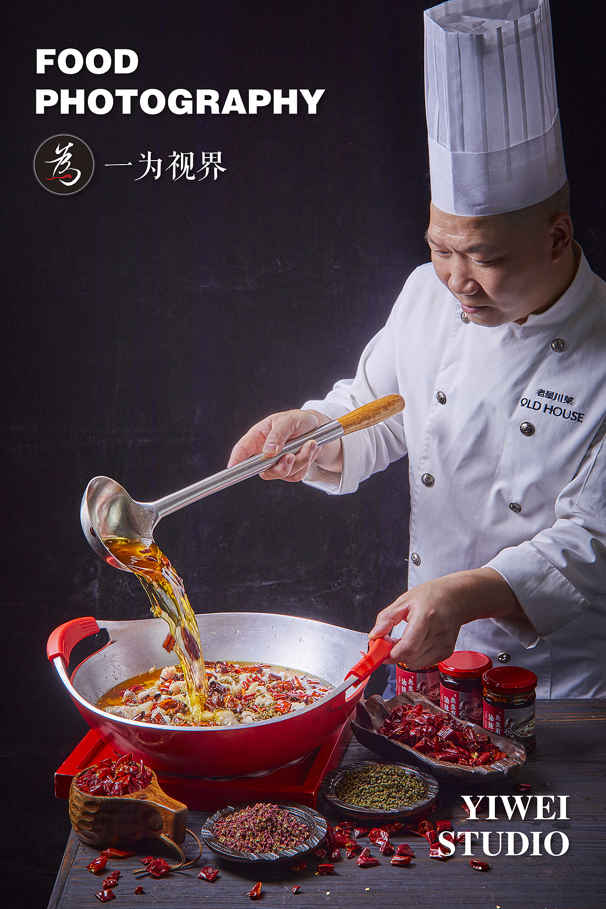 北京美食摄影“老屋川菜”菜品拍摄