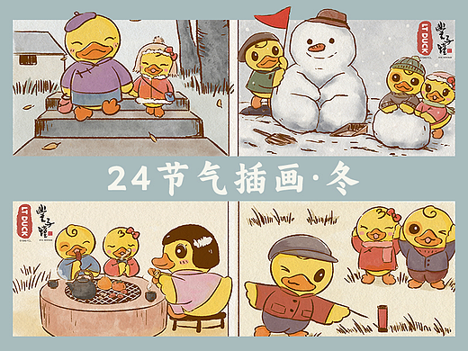 二十四节气插画之冬
