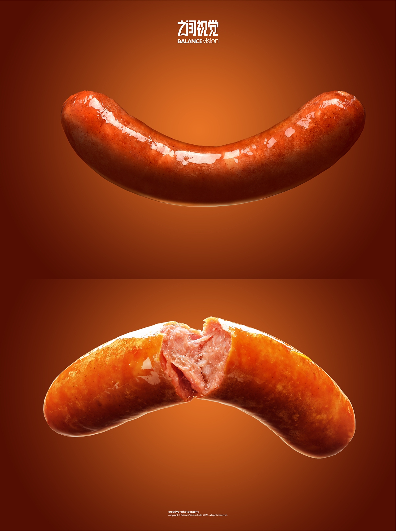 肉肠  |  双汇  X  之间视觉