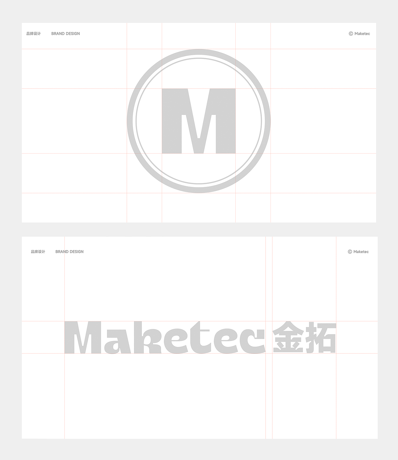 Maketec VI 升级（图ZMzkzOTU2ODY0） - Logo - 站酷设计师Qinm_Studio原创素材 - 站酷ZCOOL