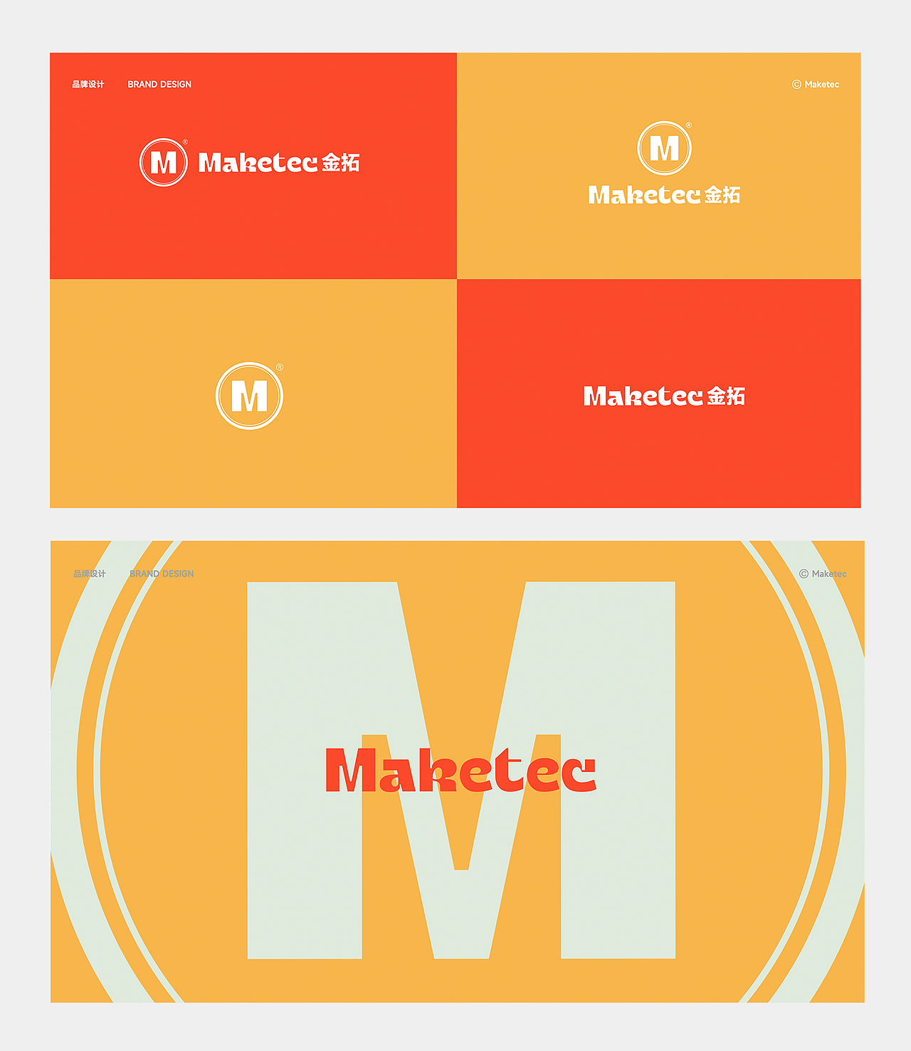 Maketec VI 升级（图ZMzkzOTU2ODY4） - Logo - 站酷设计师Qinm_Studio原创素材 - 站酷ZCOOL
