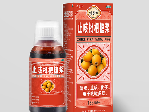 止咳枇杷糖浆-已上线