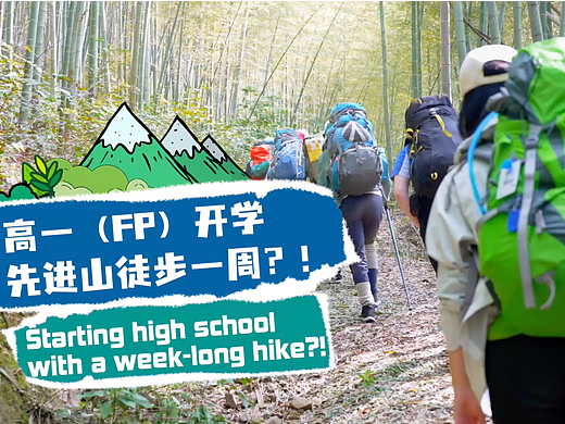 徒步爬山