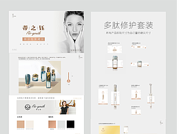 蒂之鈺包裝設(shè)計(jì)全案