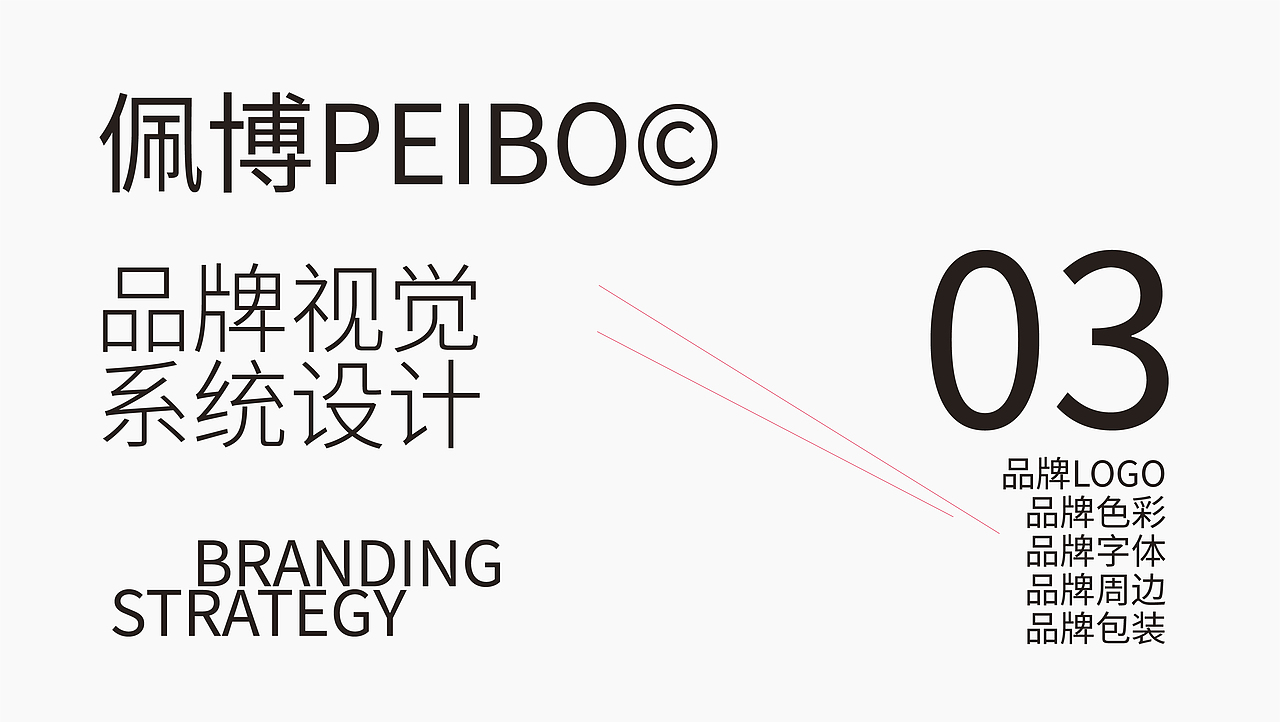 佩博-宠物用品包装设计（图ZMzkzOTU3Mzcy） - 包装 - 站酷设计师尧鹿品牌设计原创素材 - 站酷ZCOOL