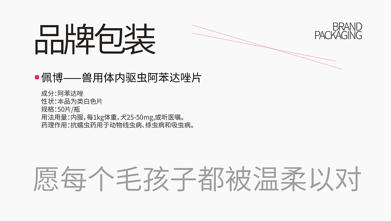 佩博-宠物用品包装设计（图ZMzkzOTU3NDQw） - 包装 - 站酷设计师尧鹿品牌设计原创素材 - 站酷ZCOOL