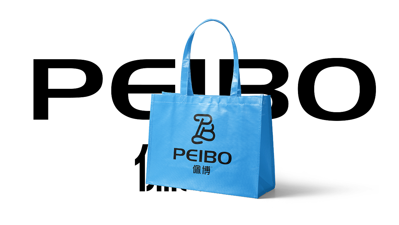 佩博-宠物用品包装设计（图ZMzkzOTU3Mzk2） - 包装 - 站酷设计师尧鹿品牌设计原创素材 - 站酷ZCOOL