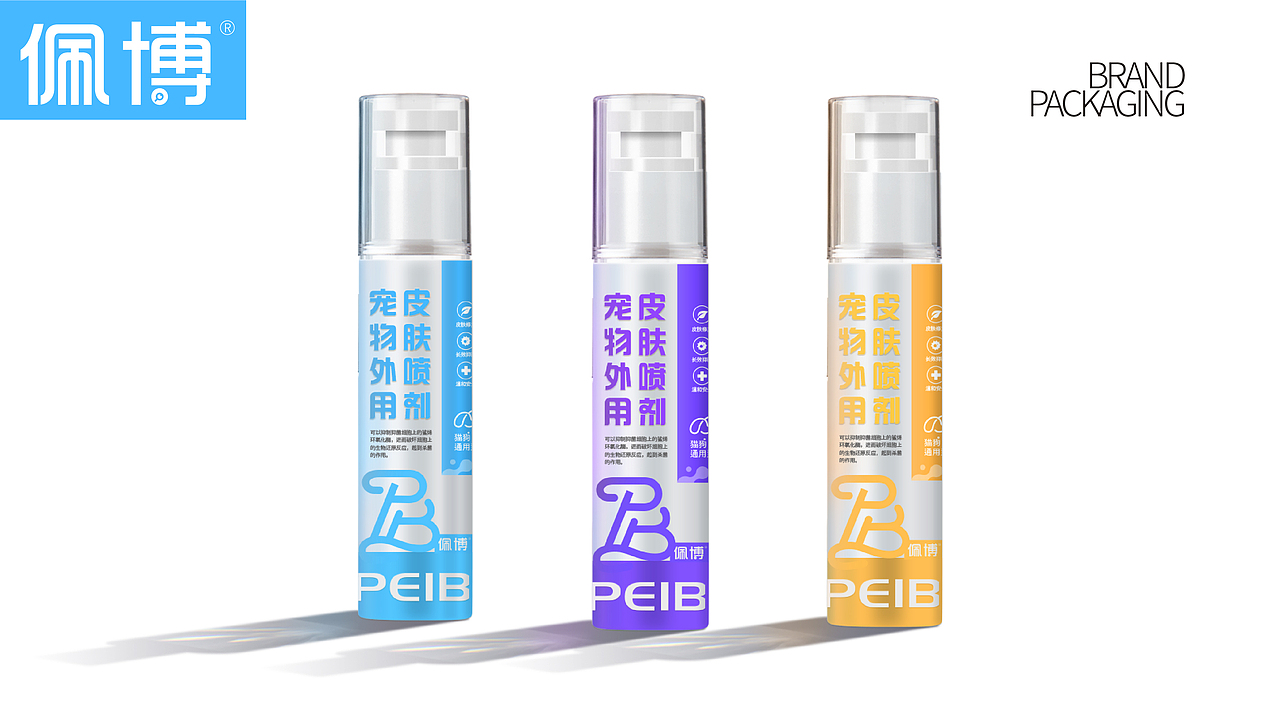 佩博-宠物用品包装设计（图ZMzkzOTU3NDI0） - 包装 - 站酷设计师尧鹿品牌设计原创素材 - 站酷ZCOOL
