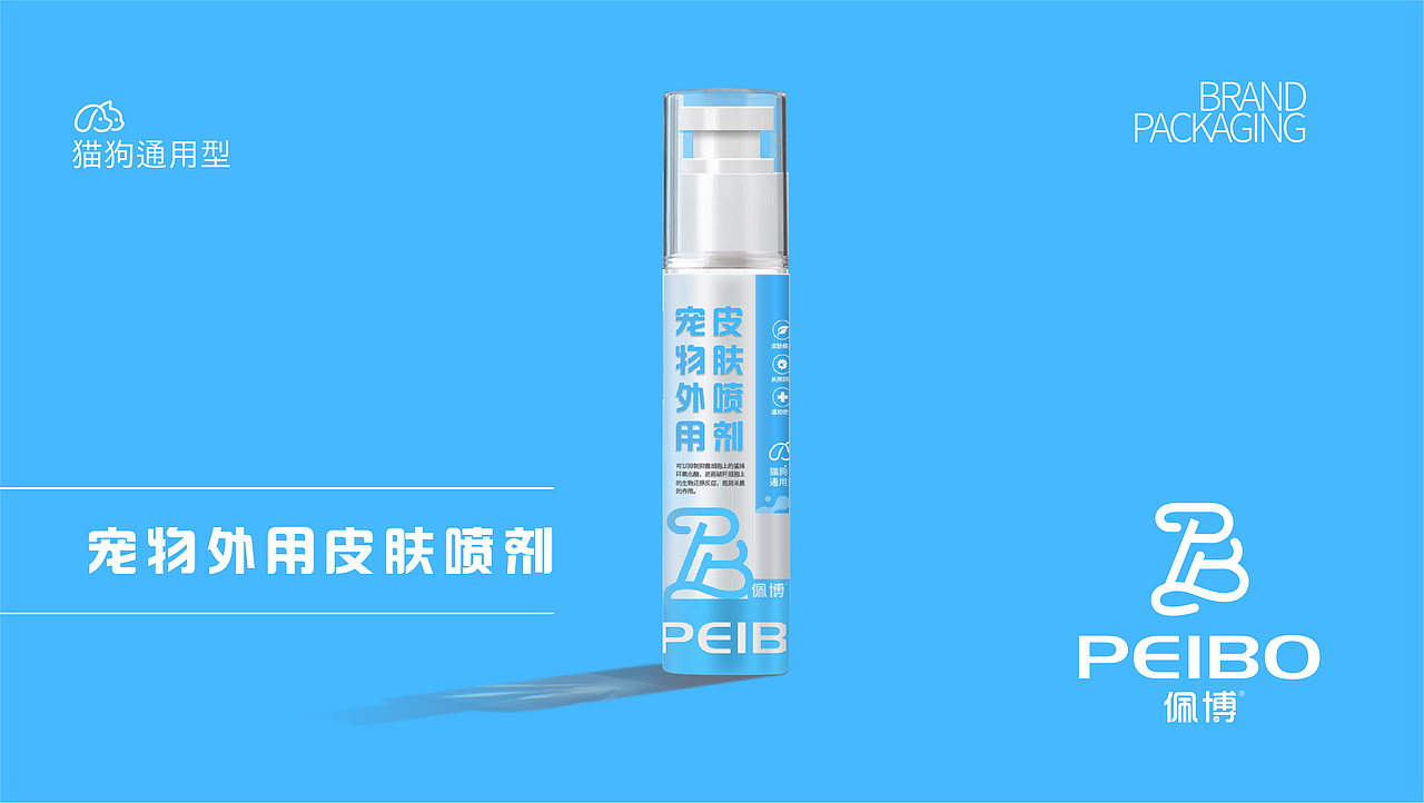 佩博-宠物用品包装设计（图ZMzkzOTU3NTAw） - 包装 - 站酷设计师尧鹿品牌设计原创素材 - 站酷ZCOOL