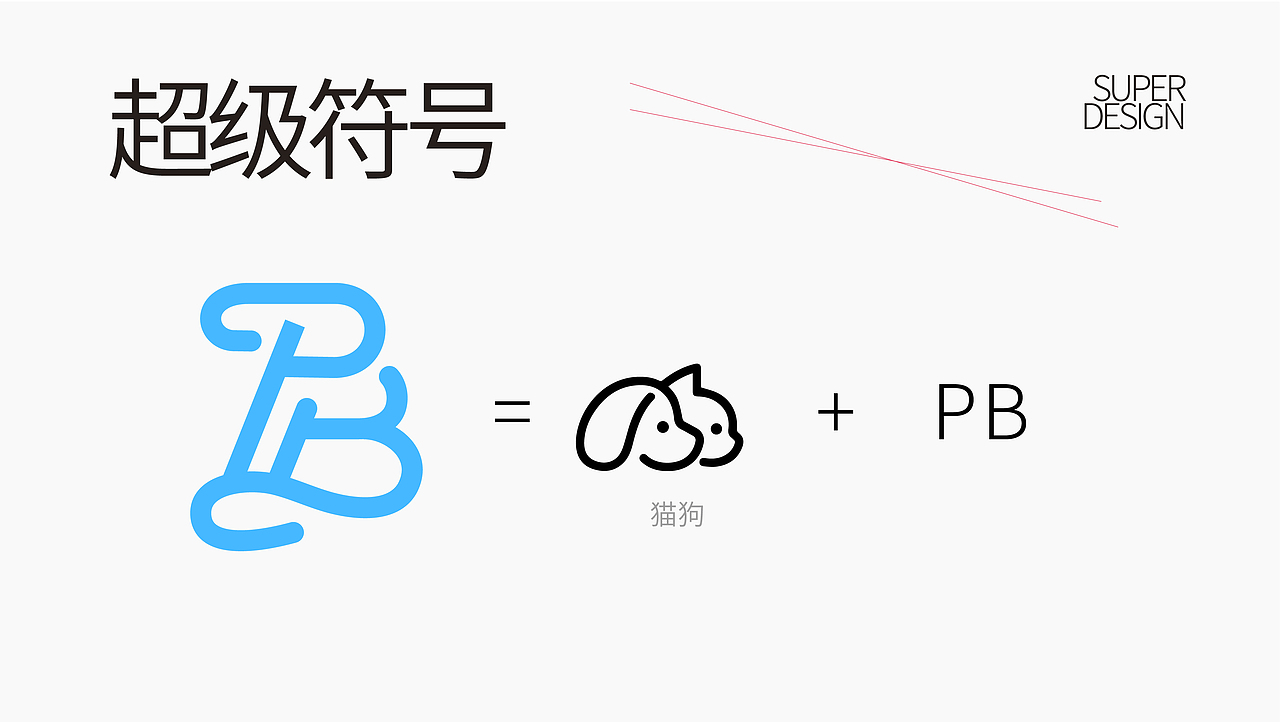 佩博-宠物用品包装设计（图ZMzkzOTU3NDgw） - 包装 - 站酷设计师尧鹿品牌设计原创素材 - 站酷ZCOOL